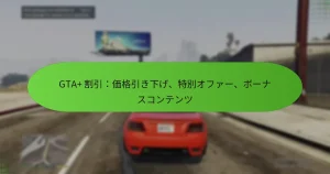 featured-image-gta-ge-yin-jia-ge-yin-kixia-ge-te-bie-ohua-bo-nasukontentsu