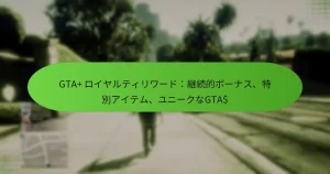 featured-image-gta-roiyaruteiriwa-doji-sok-de-bo-nasu-te-bie-aitemu-yuni-kunagta