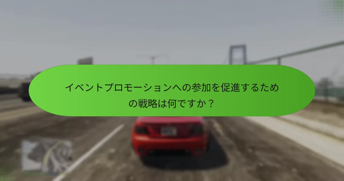 プレイヤーはプロモーション中にユニークなGTA$をどのように獲得できますか？